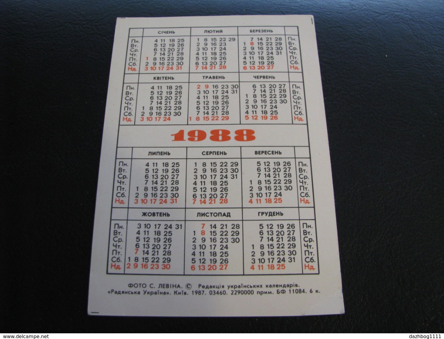 USSR Soviet Russia Pocket Calendar Tourist 1988 - Small : 1981-90