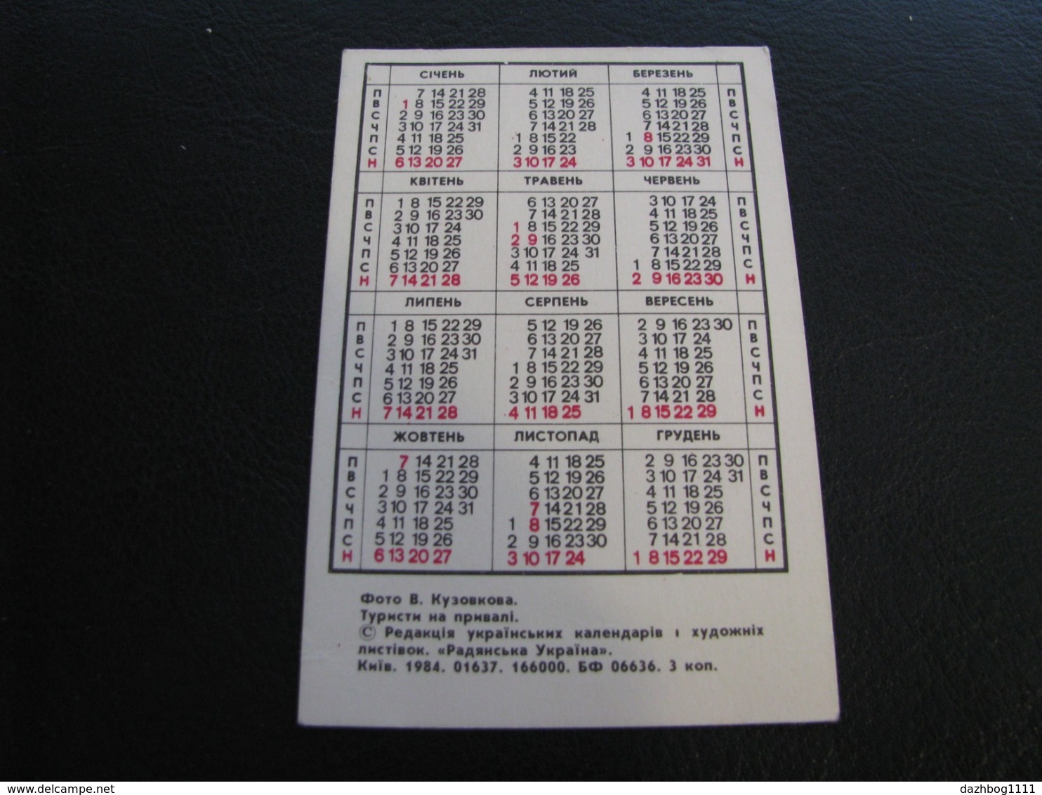 USSR Soviet Russia Pocket Calendar Tourist 1985 - Small : 1981-90