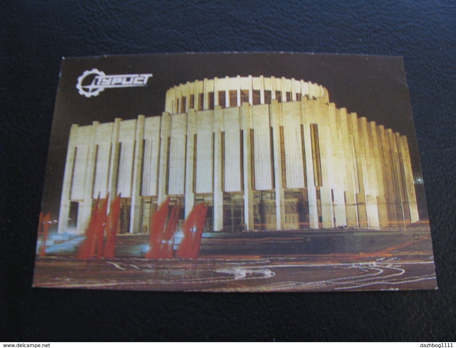 USSR Soviet Russia Pocket Calendar Tourist 1988 - Small : 1981-90