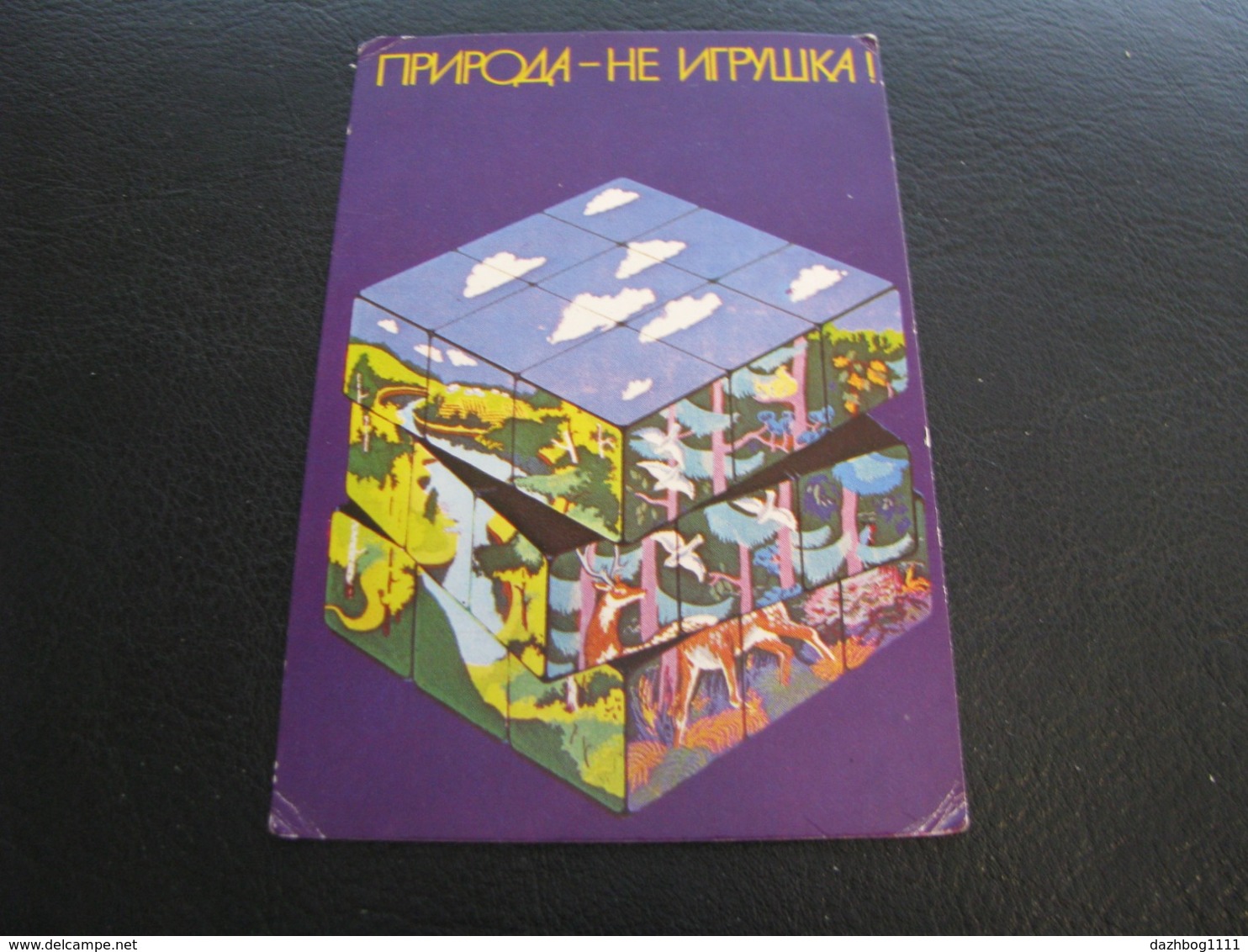 USSR Soviet Russia Pocket Calendar Nature Is Not A Toy 1986 - Small : 1981-90