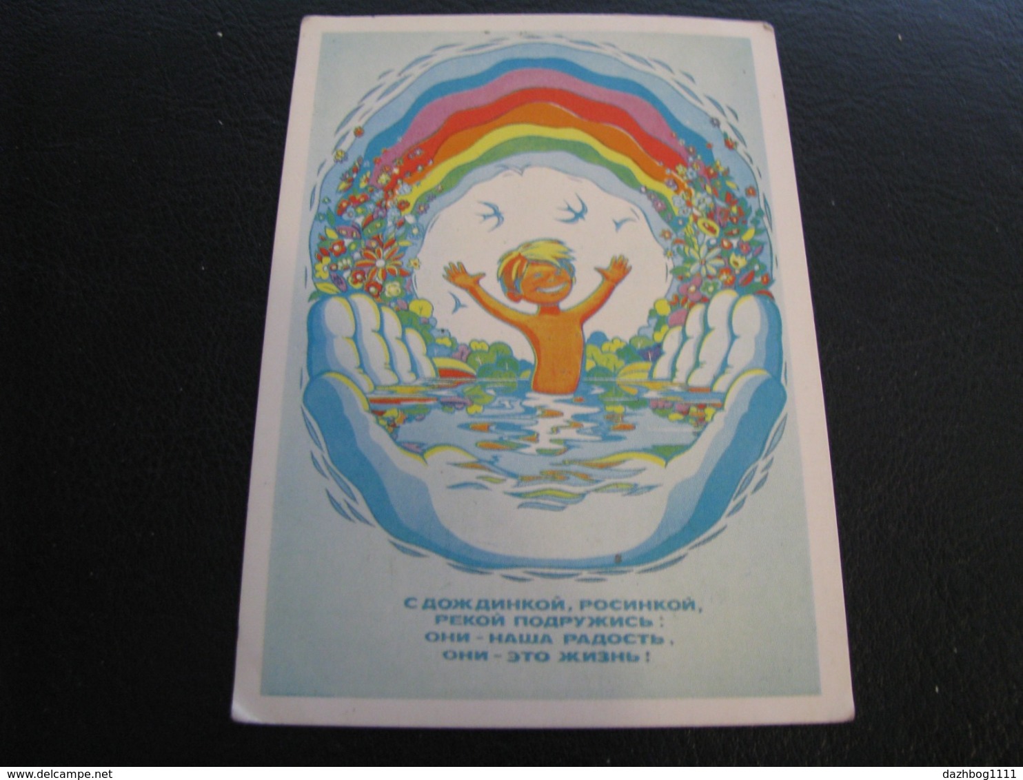 USSR Soviet Russia Pocket Calendar Make Friends With A Rain, Dewdrop, River 1988 - Small : 1981-90