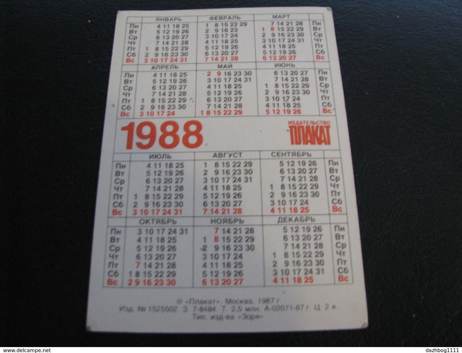 USSR Soviet Russia Pocket Calendar Make Friends With A Rain, Dewdrop, River 1988 - Small : 1981-90