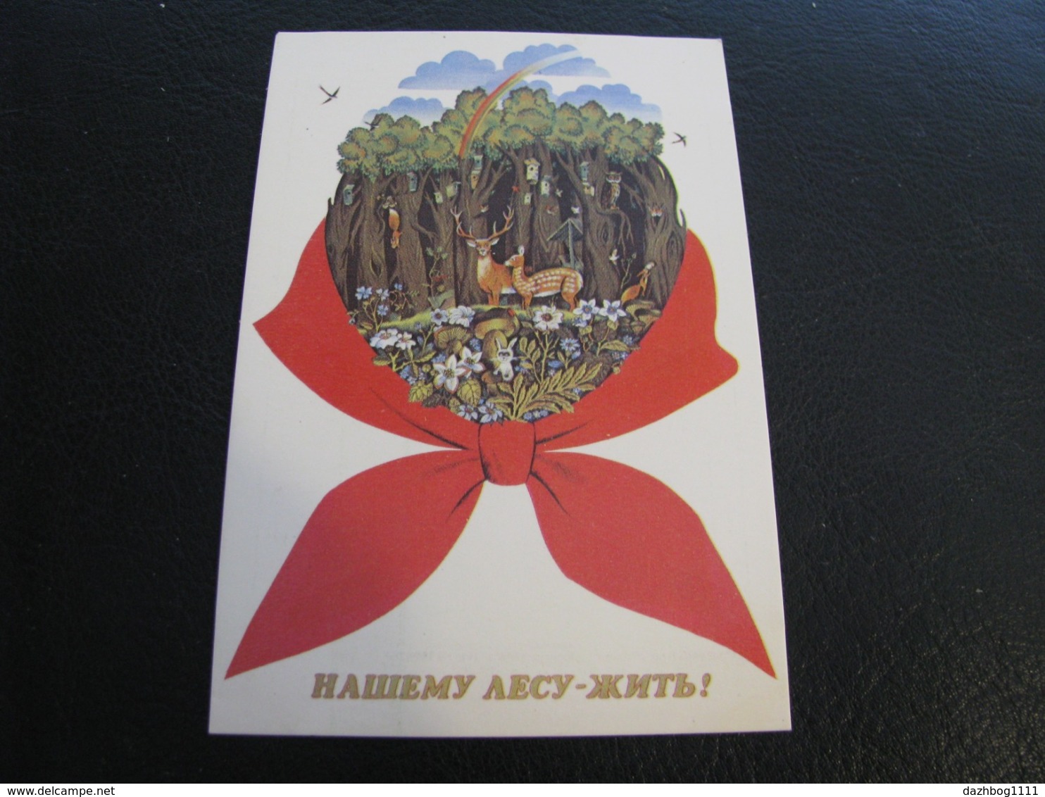 USSR Soviet Russia Pocket Calendar Our Forest Is To Live ! 1987 - Small : 1981-90