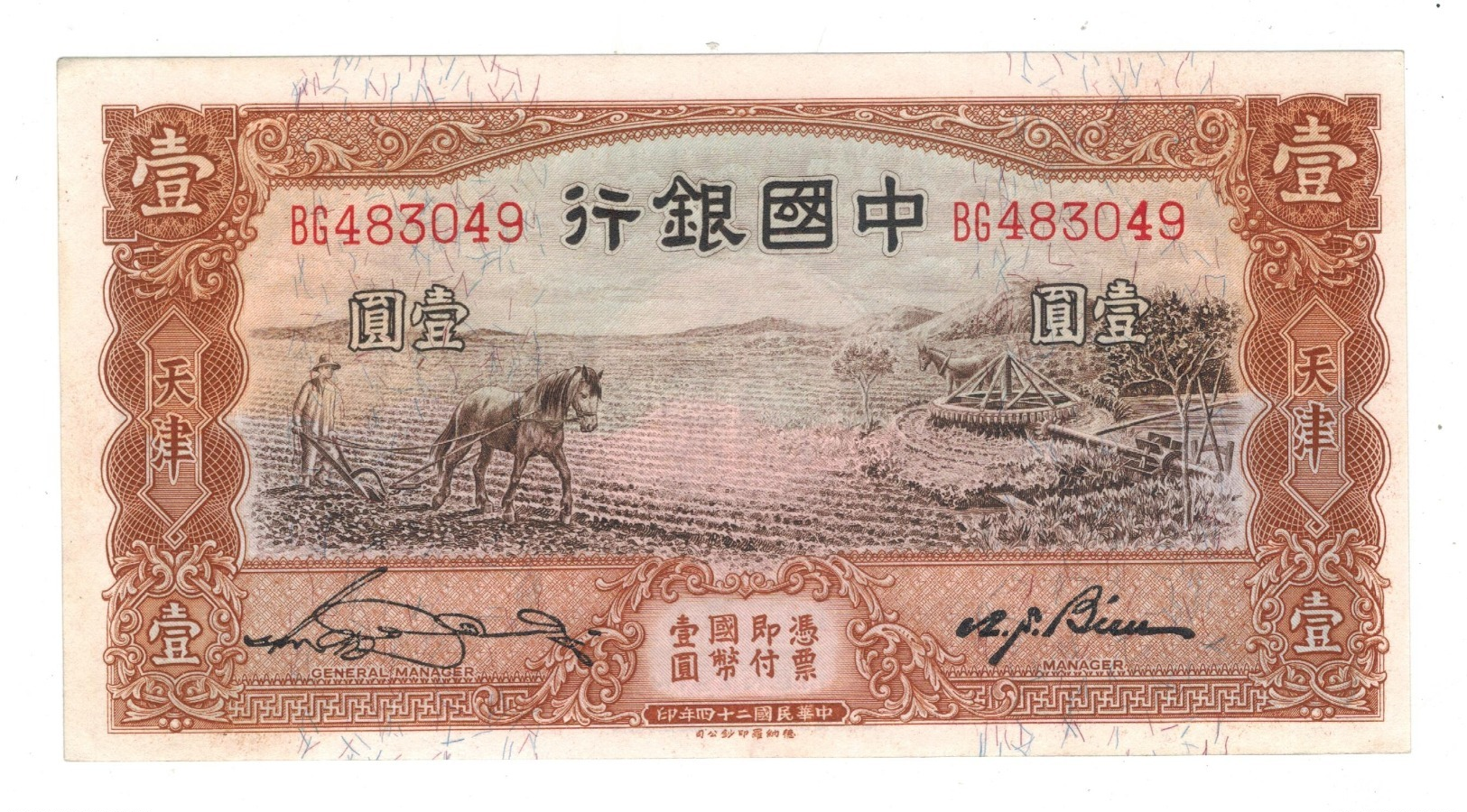 China, 1 Yuan 1935. P-76. AUNC/UNC - China