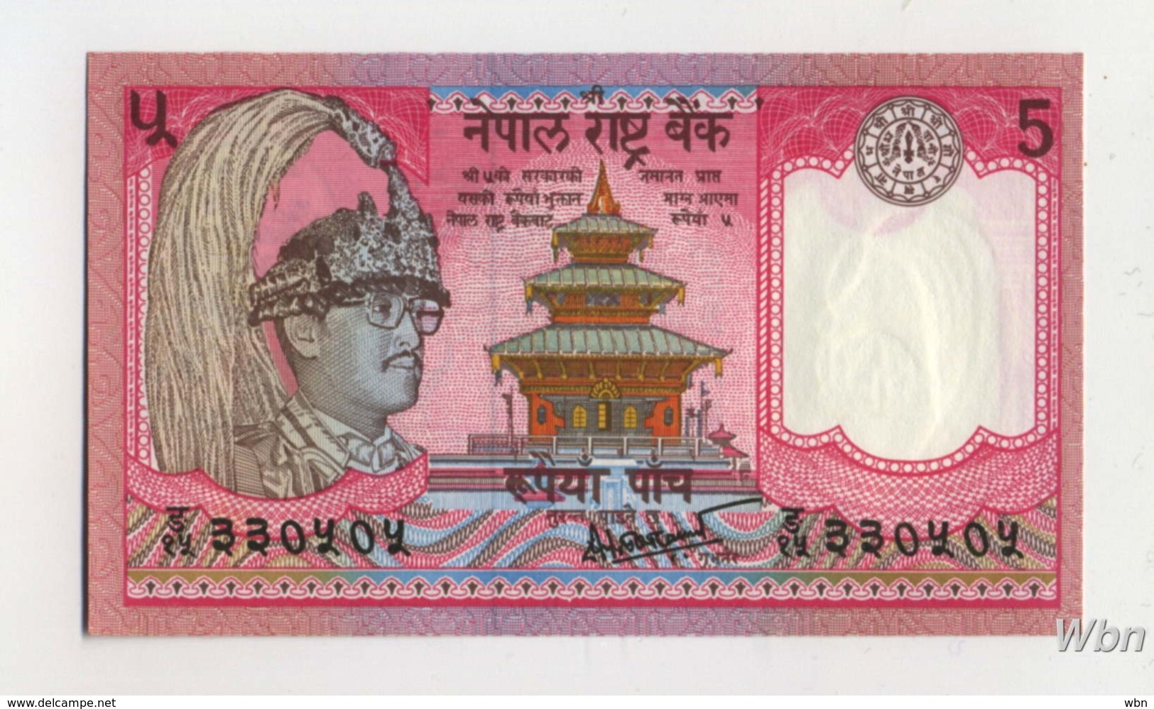 Nepal 5 Rupee (P30a) 1987 Sign 14 -UNC- - Nepal