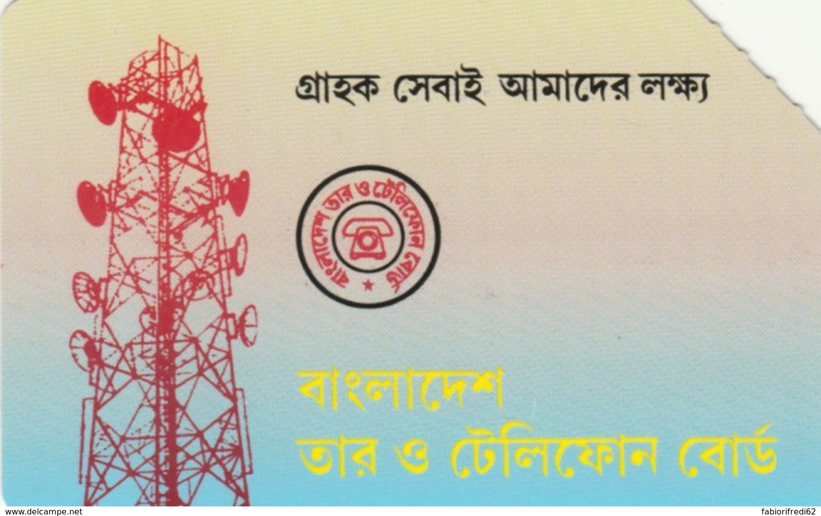 PHONE CARD- BANGLADESCH (PK100 - Bangladesh