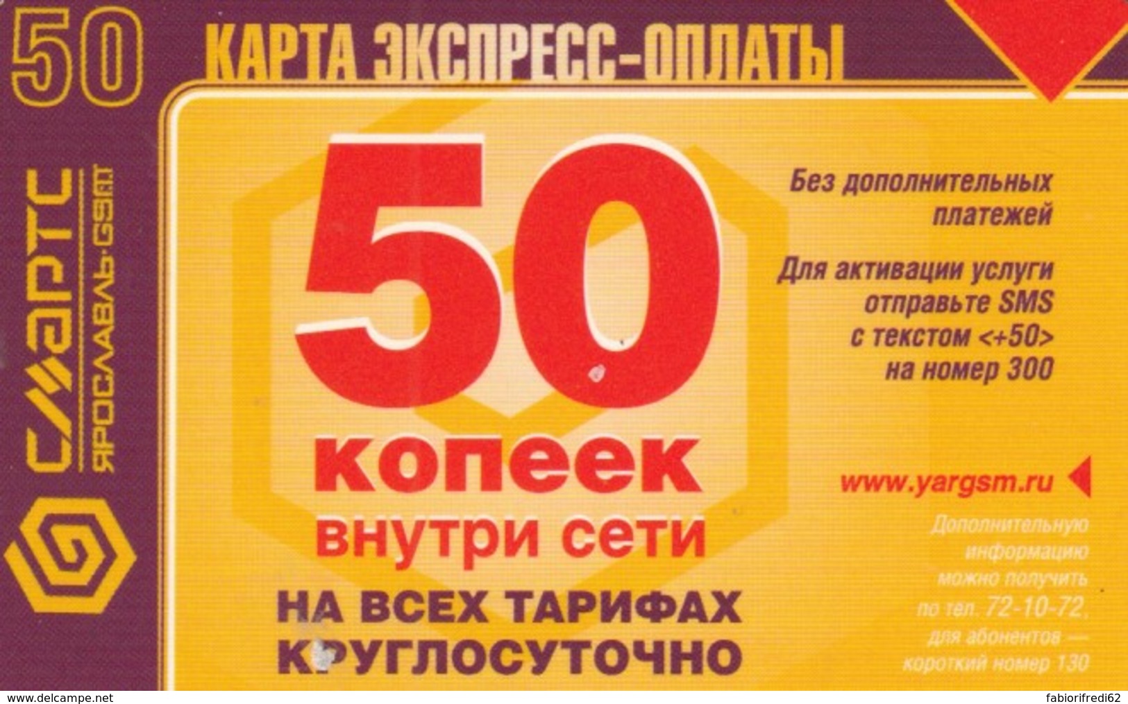 PREPAID PHONE CARD RUSSIA (PK201 - Russland