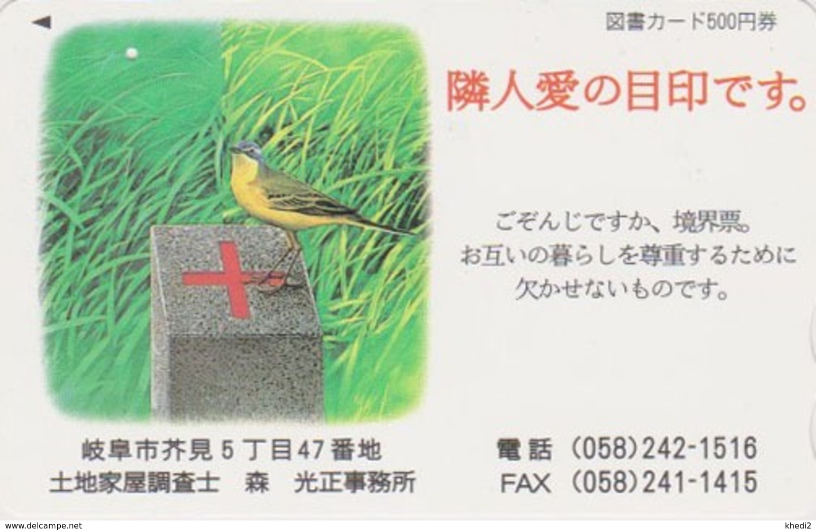 Carte Japon - Animal - OISEAU Passereau  BERGERONNETTE CROIX ROUGE - WAGTAIL BIRD RED CROSS Japan Tosho Card  4443 - Zangvogels