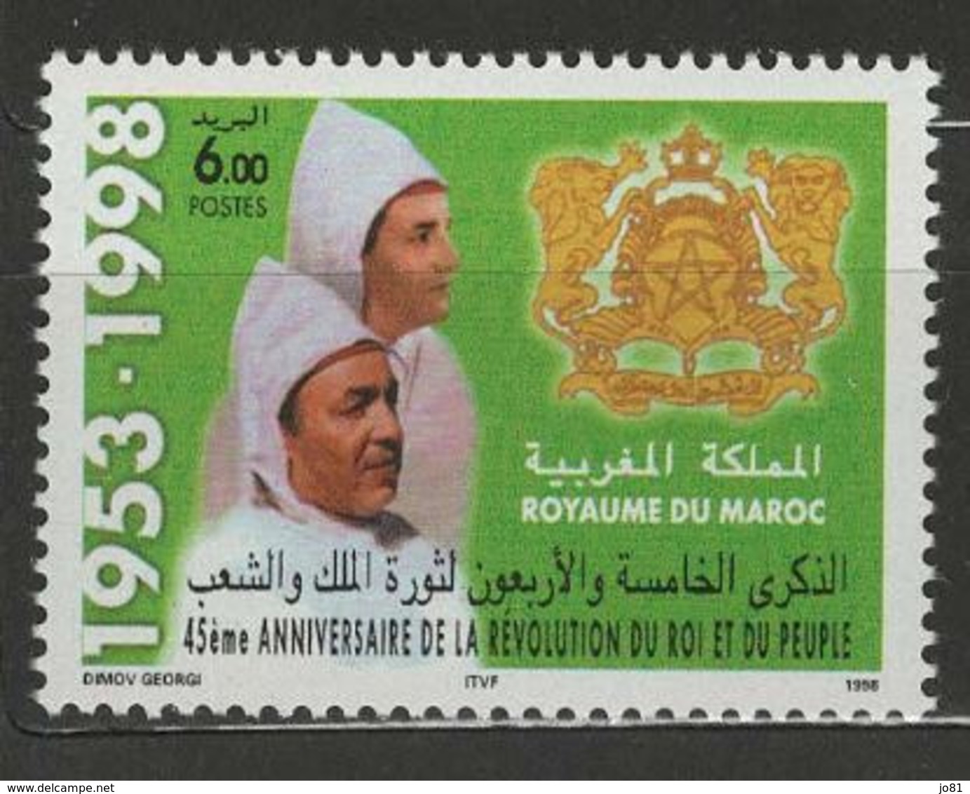 Maroc YT 1227 XX / MNH - Marruecos (1956-...)