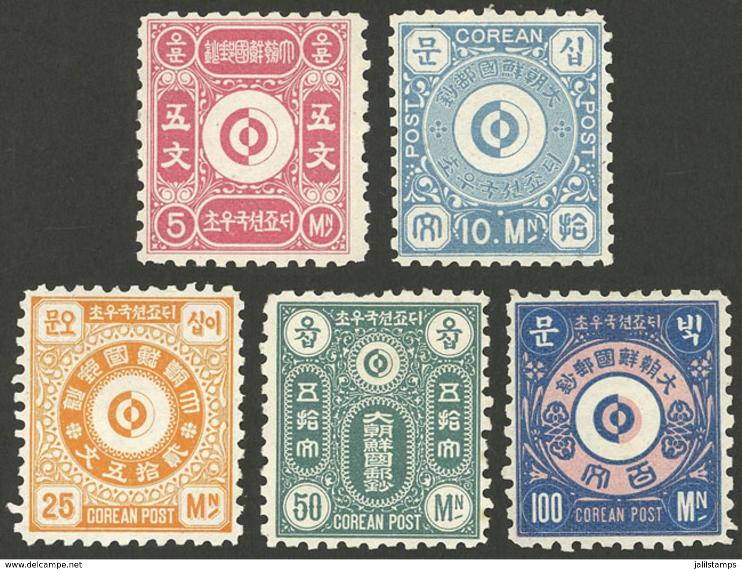 KOREA: Yvert 1/5, 1884 Complete Set Of 5 Values, Mint Lightly Hinged, VF Quality! - Corée (...-1945)