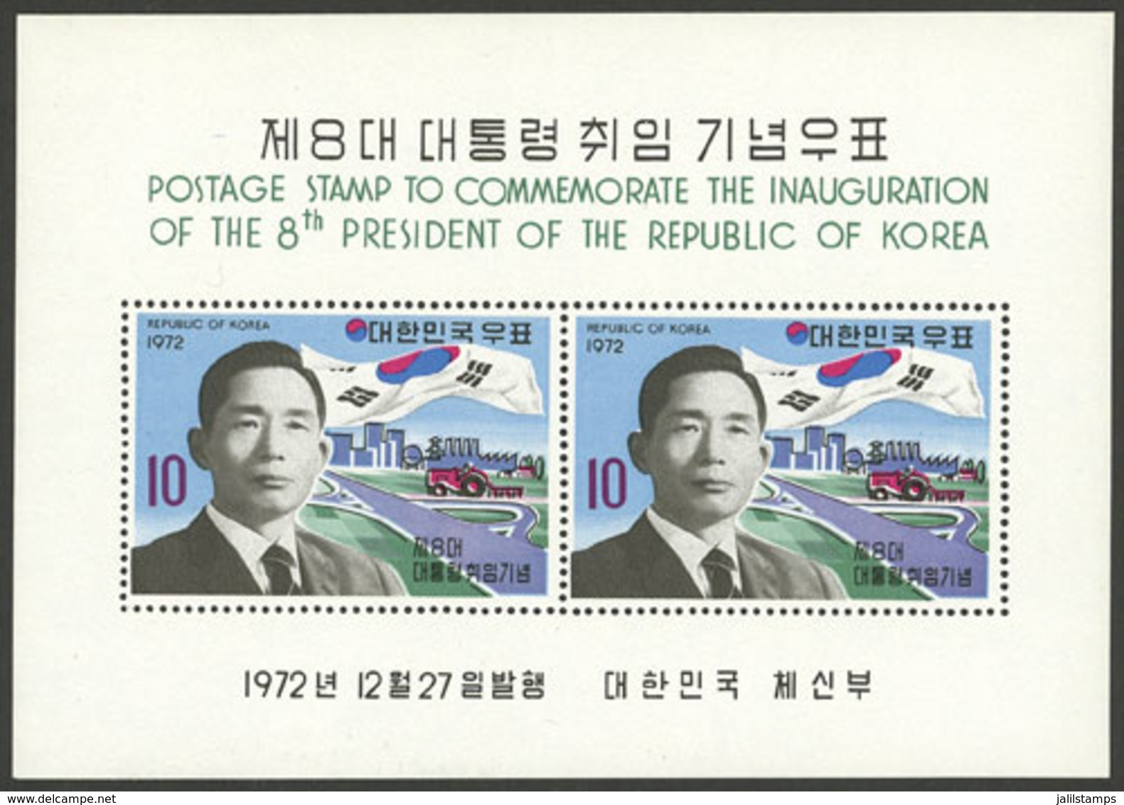 SOUTH KOREA: Sc.844a, 1972 Park Chung Hee 4th Term, MNH, VF Quality! - Corea Del Sur
