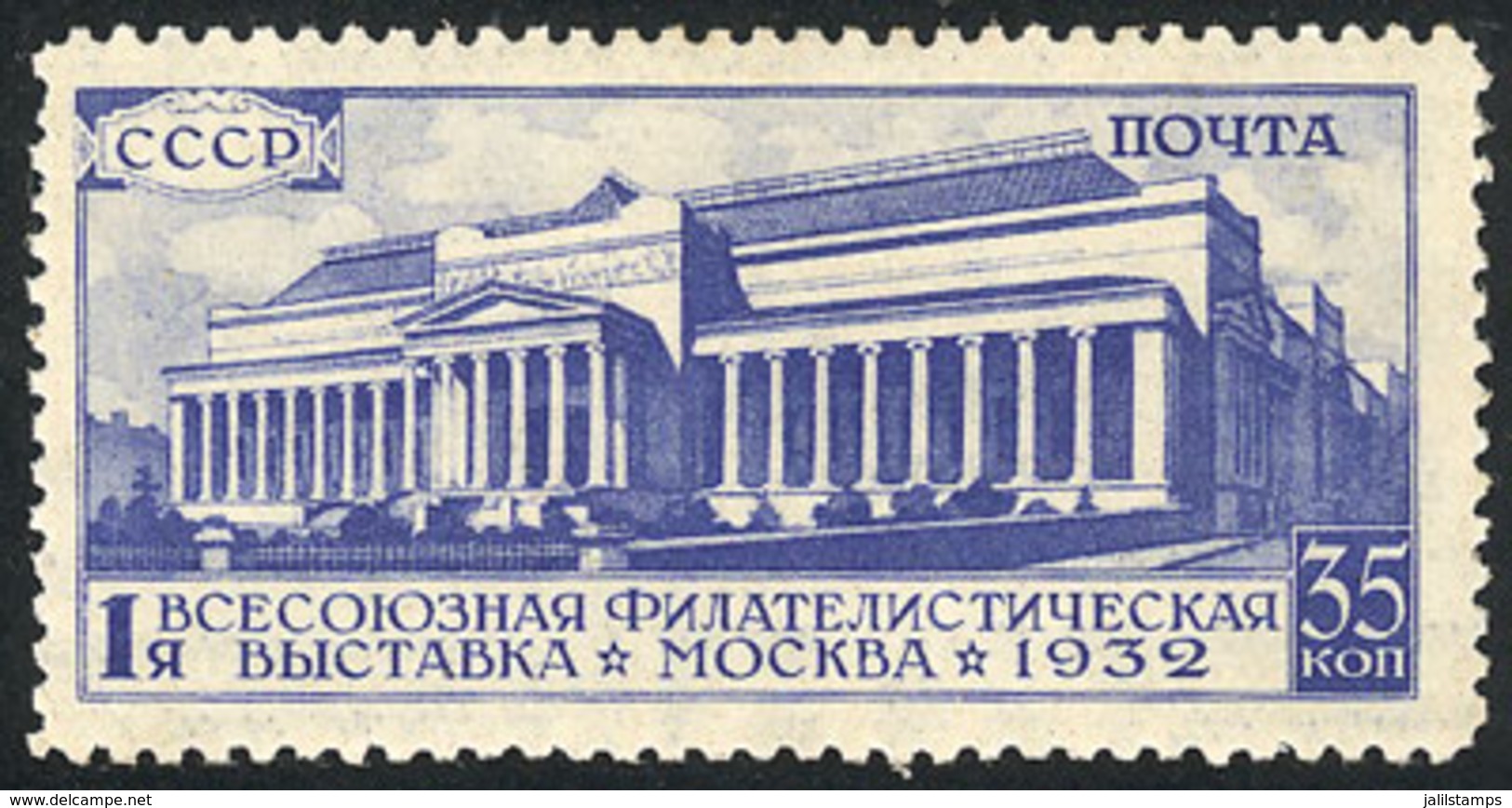 RUSSIA: Sc.486, 1932 Museum 35k. With Perf 12½, Mint Very Lightly Hinged, Excellent Quality! - Other & Unclassified