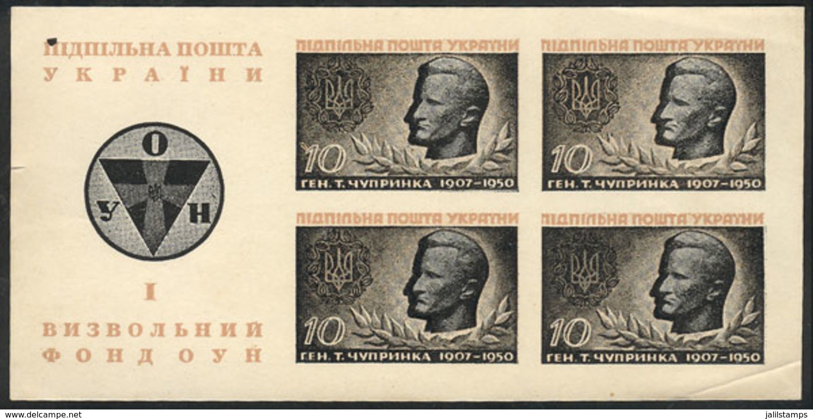 UKRAINE: Interesting Mini-sheet Of The Year 1950, With A Corner Crease, Else Very Fine! - Cinderellas