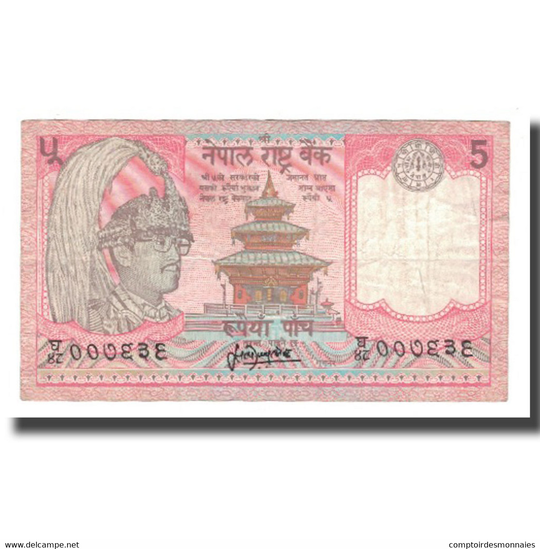 Billet, Népal, 5 Rupees, Undated (1987- ), KM:30a, TTB - Nepal