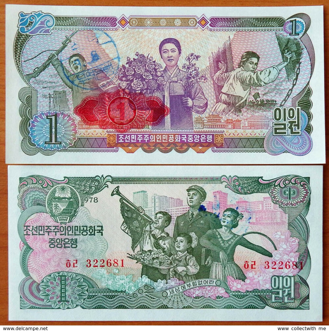 North Korea 1 Won 1978 AUNC P-18d, А.Э.-18e + Catalogue Of Paper Money Of North Korea 2019 - Korea, North