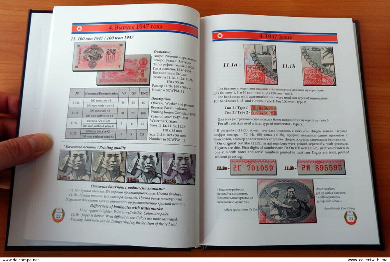 North Korea 1 Won 1978 AUNC P-18d, А.Э.-18e + Catalogue Of Paper Money Of North Korea 2019 - Korea, North