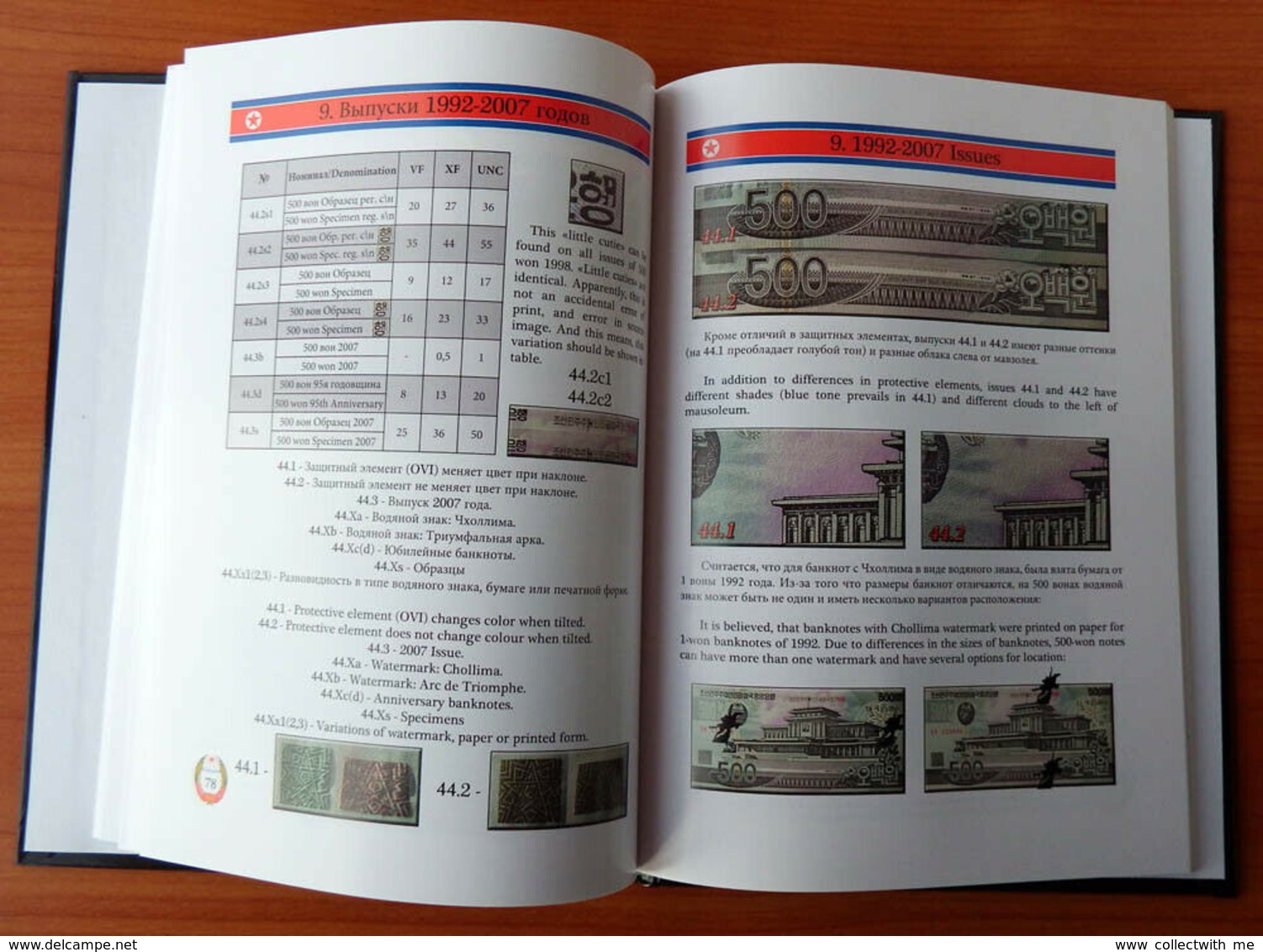 North Korea 1 won 1978 aUNC P-18d, А.Э.-18e + catalogue of paper money of North Korea 2019