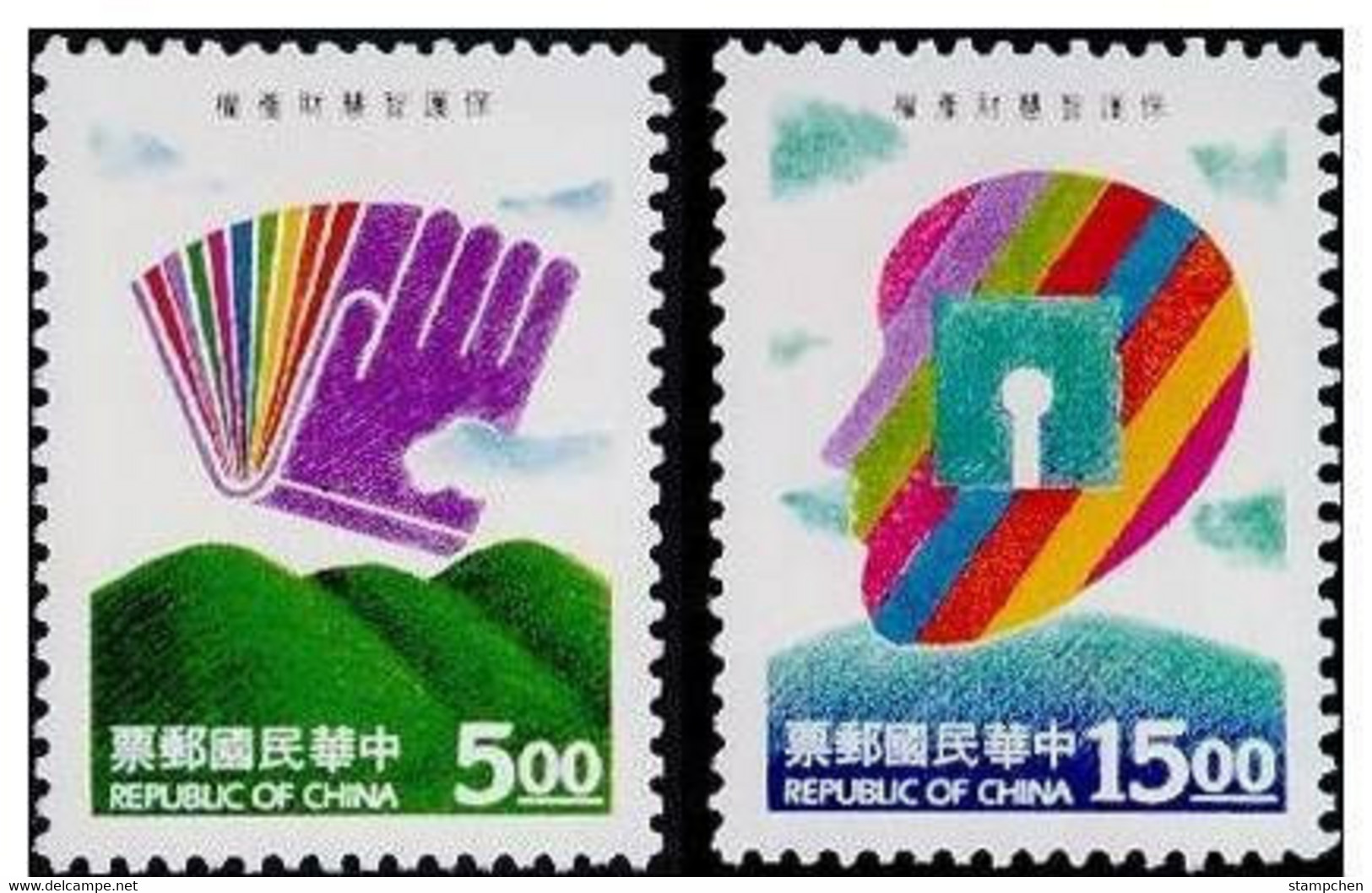 Taiwan 1994 Intellectual Property Rights Stamps Computer Disk Brain Book Globe - Unused Stamps