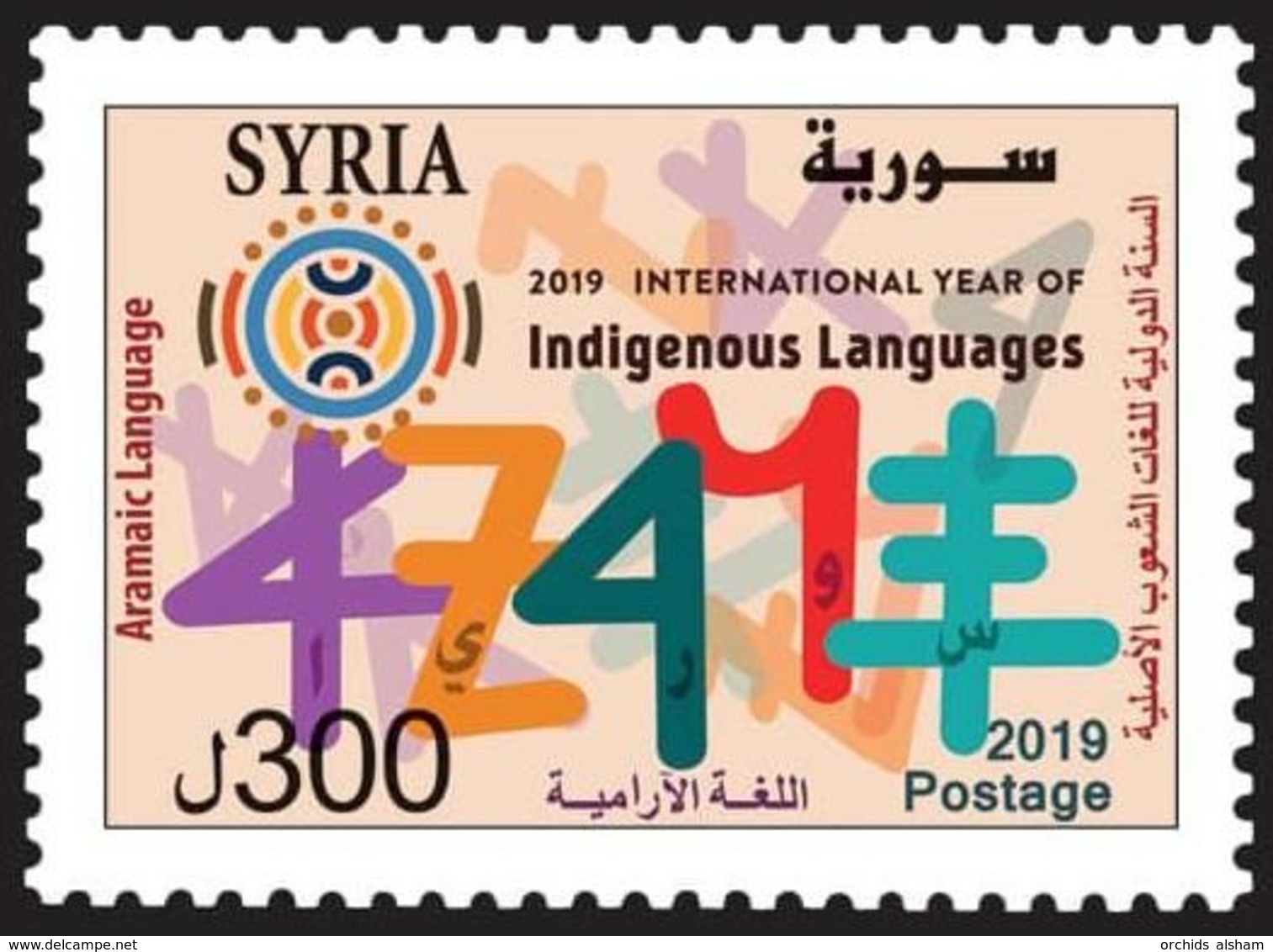 Syria 2019 NEW MNH Stamp - Indigenous Languages - Syrien