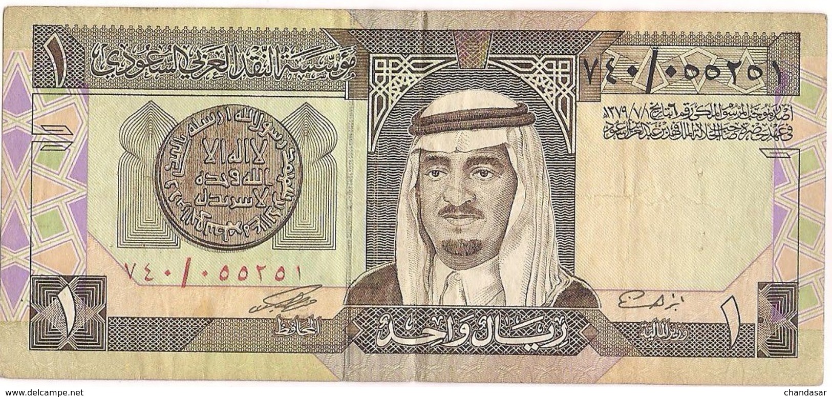 Saudi Arabia Circulated, 1 Riyal Banknote, 1984 - Saoedi-Arabië