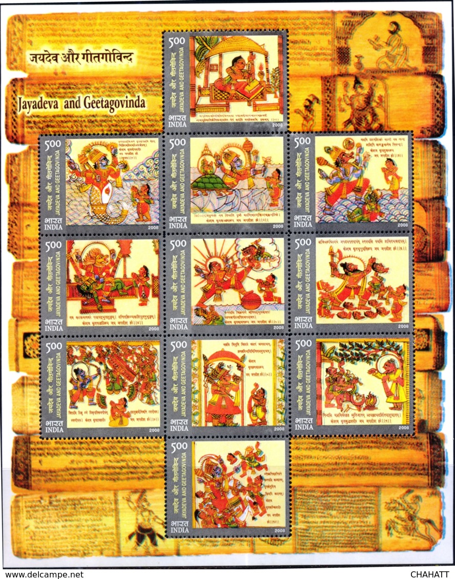 JAIDEV & GEET GOVIND-LITERATURE-ART-PAINTING-ERROR SHEETLET-INDIA- 2009-MNH-M3-43-1 - Errors, Freaks & Oddities (EFO)