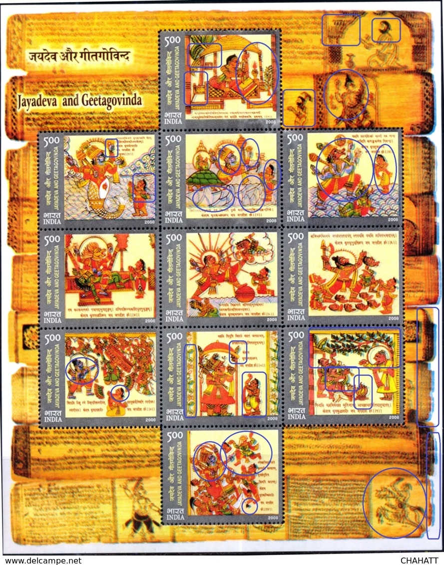 JAIDEV & GEET GOVIND-LITERATURE-ART-PAINTING-ERROR SHEETLET-INDIA- 2009-MNH-M3-43-1 - Errors, Freaks & Oddities (EFO)