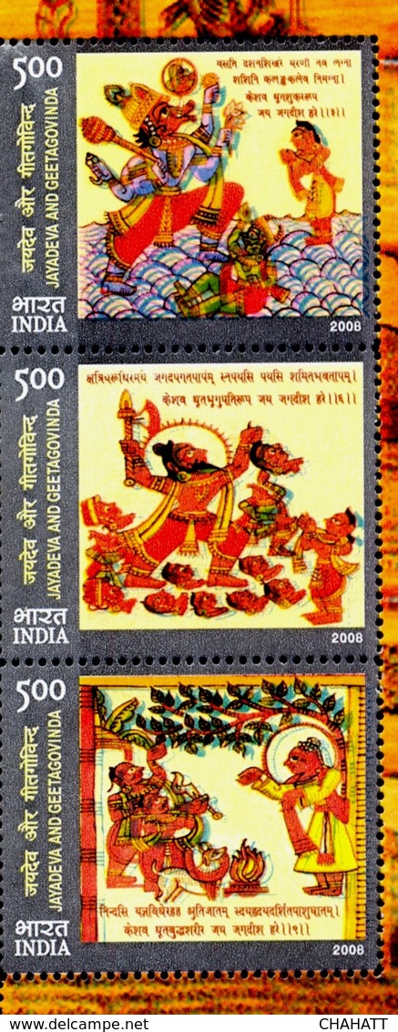 JAIDEV & GEET GOVIND-LITERATURE-ART-PAINTING-ERROR SHEETLET-INDIA- 2009-MNH-M3-43-1 - Errors, Freaks & Oddities (EFO)