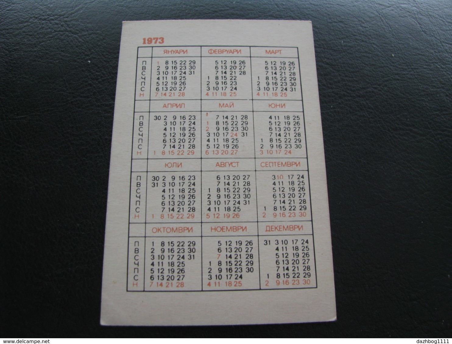 Bulgaria Pocket Calendar Bulgarian State Railway 1973 Rare - Small : 1971-80