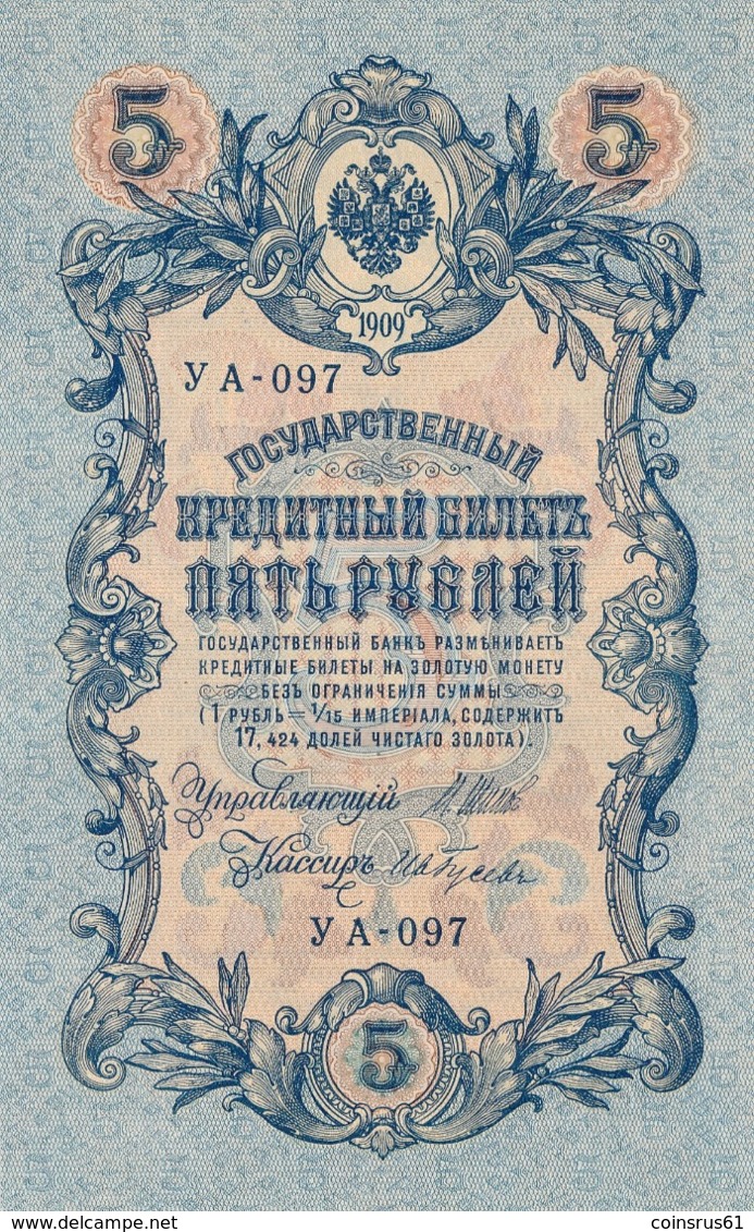 Россия 5 рублей 1909 UNC - Russie