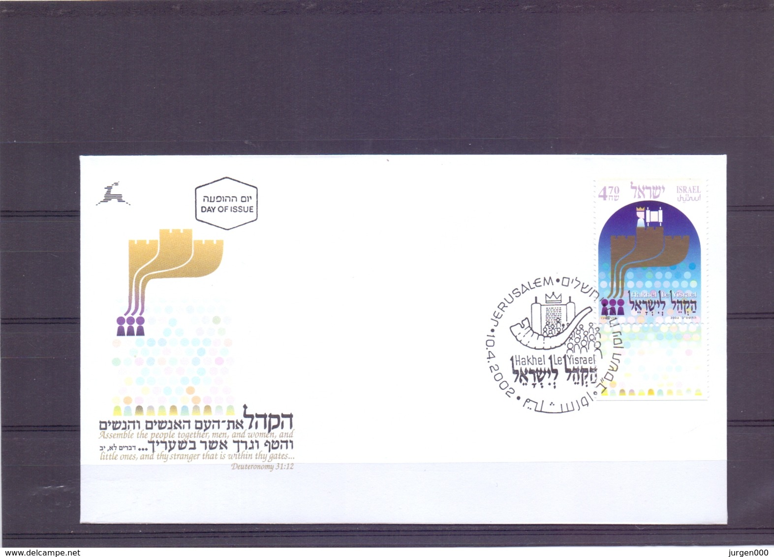 Israel - FDC - Michel 1684- Jerusalem 10/4/2002   (RM14775) - Brieven En Documenten