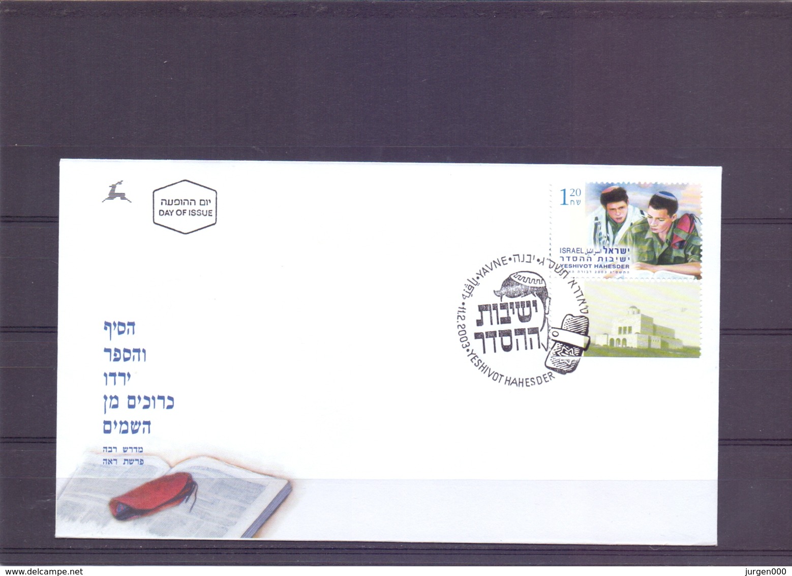 Israel - FDC - Yeshivot Hahesder - Michel 1719 - Yavne 11/2/2003   (RM14783) - Cartas & Documentos