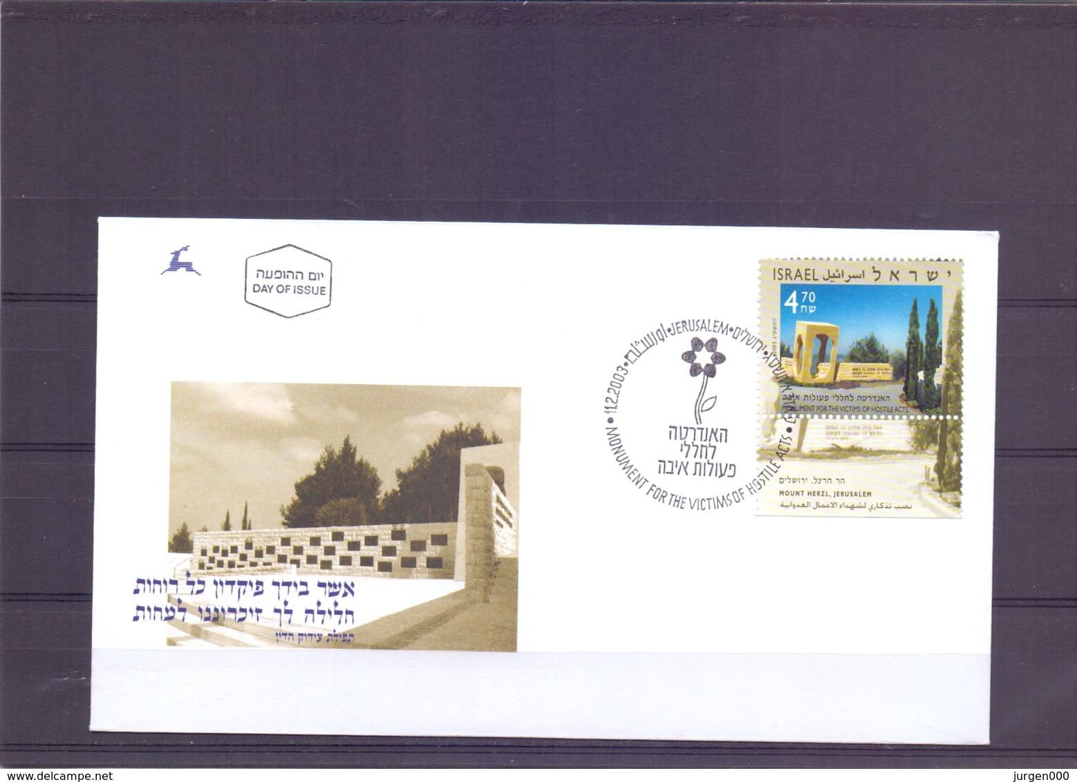 Israel - FDC - Monument Victims Hostile Acts -  Michel 1720 - Jerusalem 11/2/2003  (RM14784) - Storia Postale