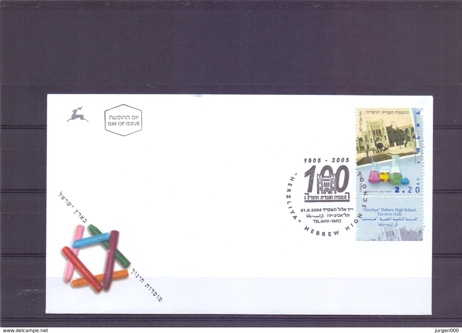 Israel - FDC - Hebrew High School - Michel 1797 - Tel Aviv  31/8/2004   (RM14806) - Covers & Documents