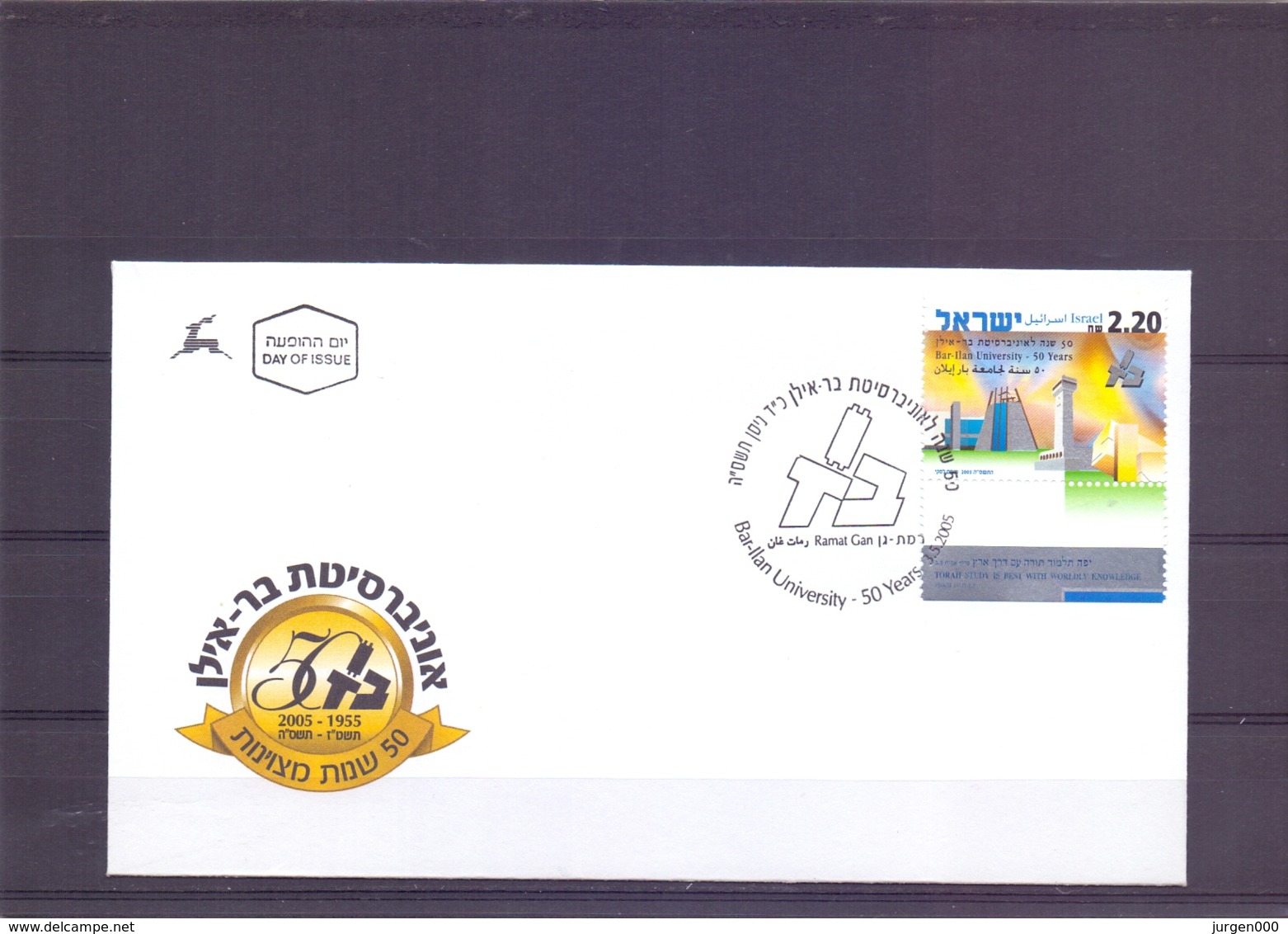 Israel - FDC - 50 Years Bar Ilan University - Michel1820 - Ramat Gan 3/5/2005   (RM14814) - Lettres & Documents