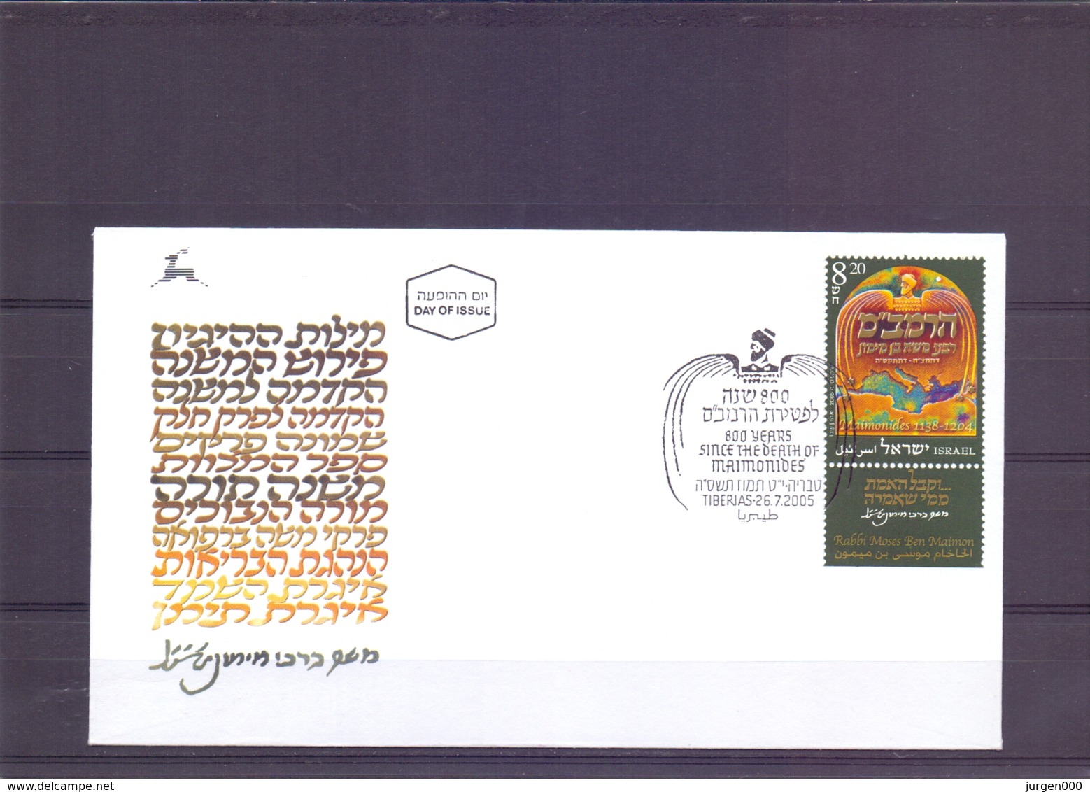 Israel - FDC - 800 Years Deuth Maimonides - Michel 1829 - Tiberias 26/7/2005  (RM14817) - Lettres & Documents