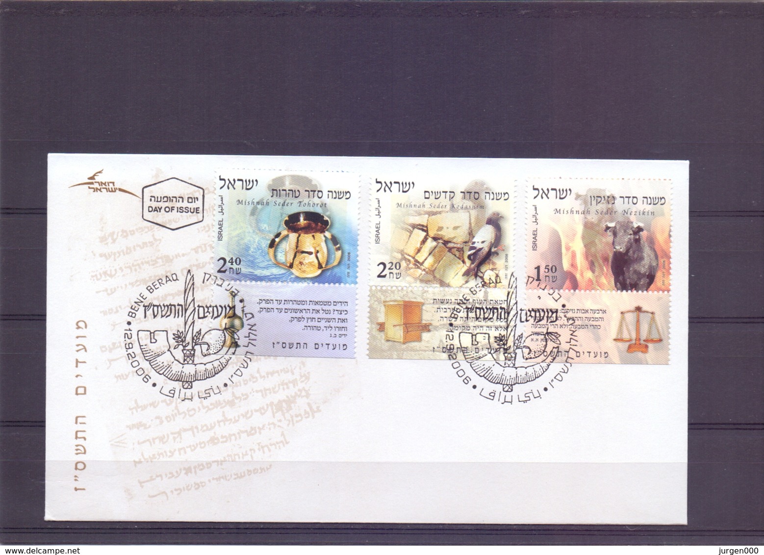 Israel - FDC -  Michel 1892/94 -  Bene Beraq 12/9/2006   (RM14838) - Brieven En Documenten