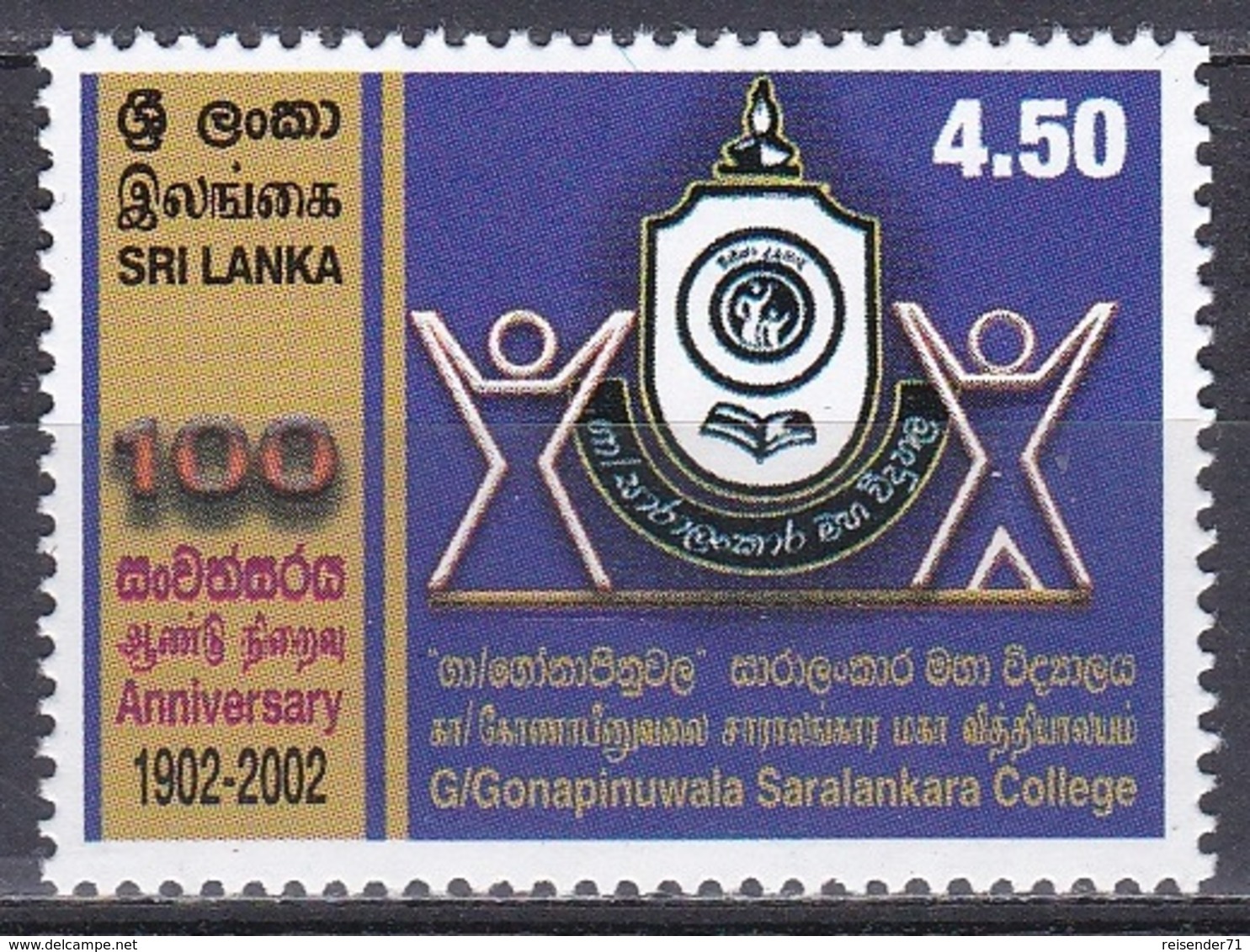 Sri Lanka 2003 Bildung Ausbildung Education Schulen Scools Gonapiluwala Saralankara College, Mi. 1393 ** - Sri Lanka (Ceilán) (1948-...)