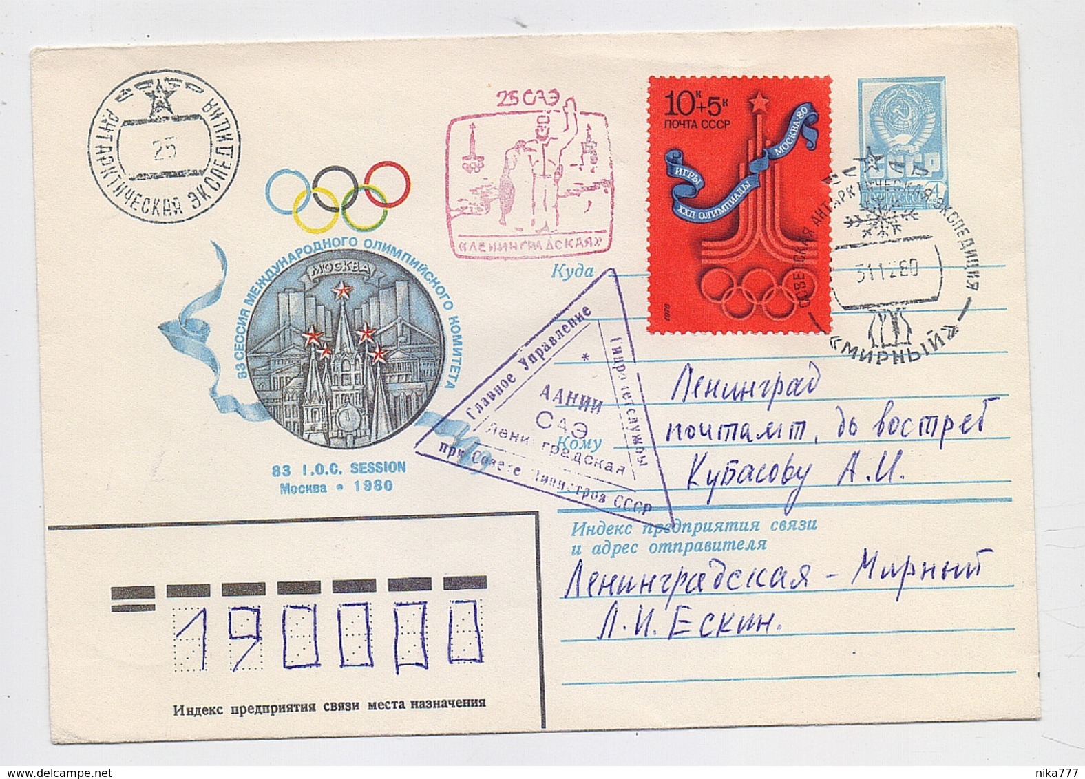 ANTARCTIC Leningradskaya Mirny Station Base Pole Mail Cover USSR RUSSIA Moscow Olympic Games Sport - Research Stations