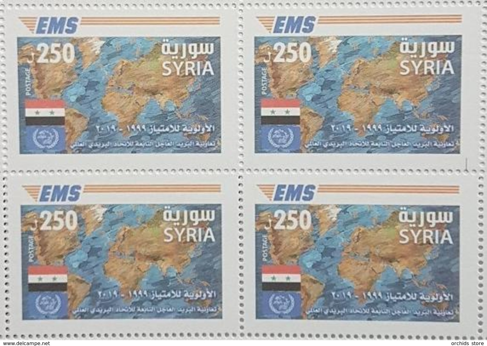 Syria New 2019 MNH Stamp - EMS - Express Mail Service - Worldwide Joint Issue - Blk/4 - Syria