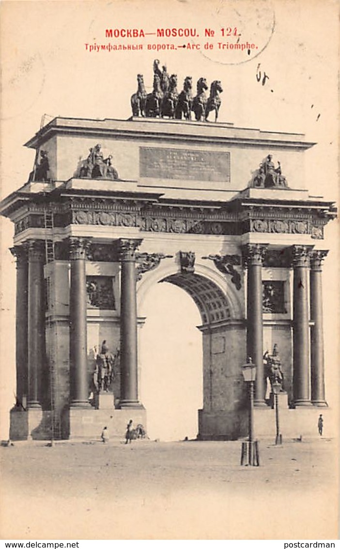 Russia - MOSCOW - Triumph Arch - Publ. Scherer, Nabholz And Co. 124. - Russland