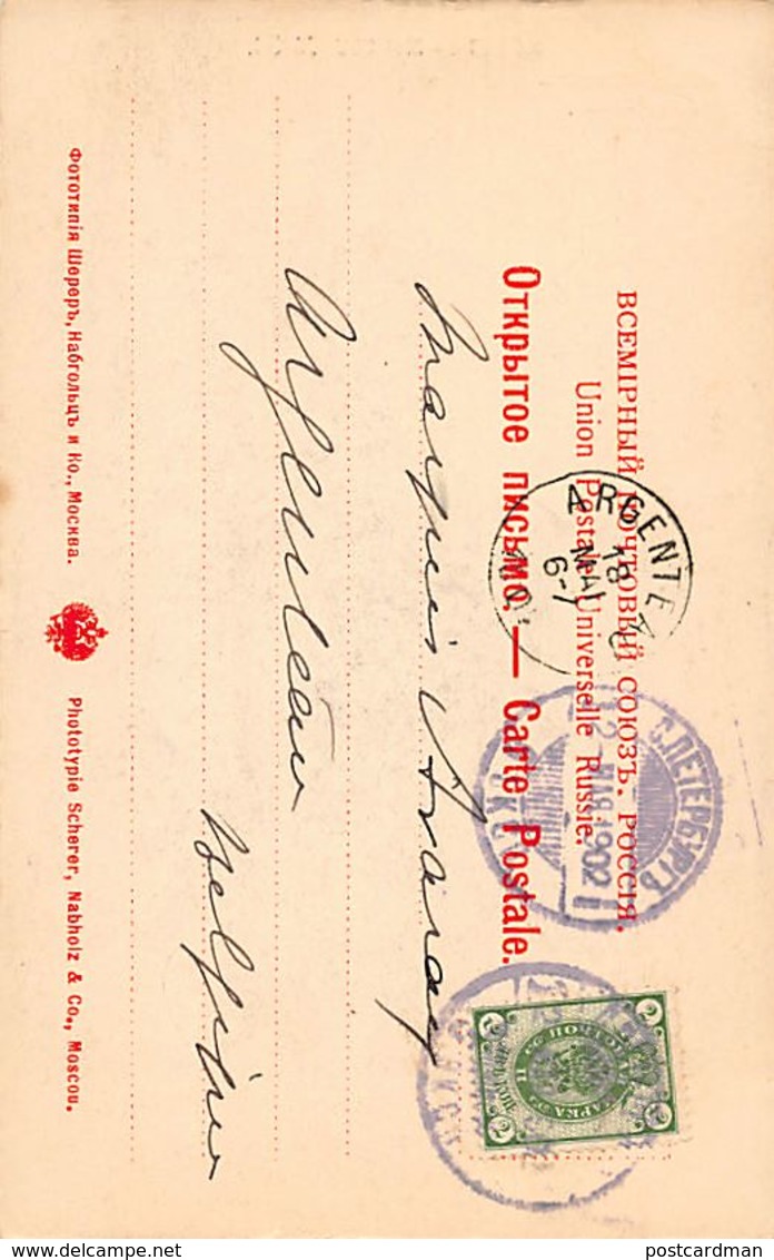 Russia - MOSCOW - Nikolsky Gate - Publ. Scherer, Nabholz And Co. 96. - Rusland