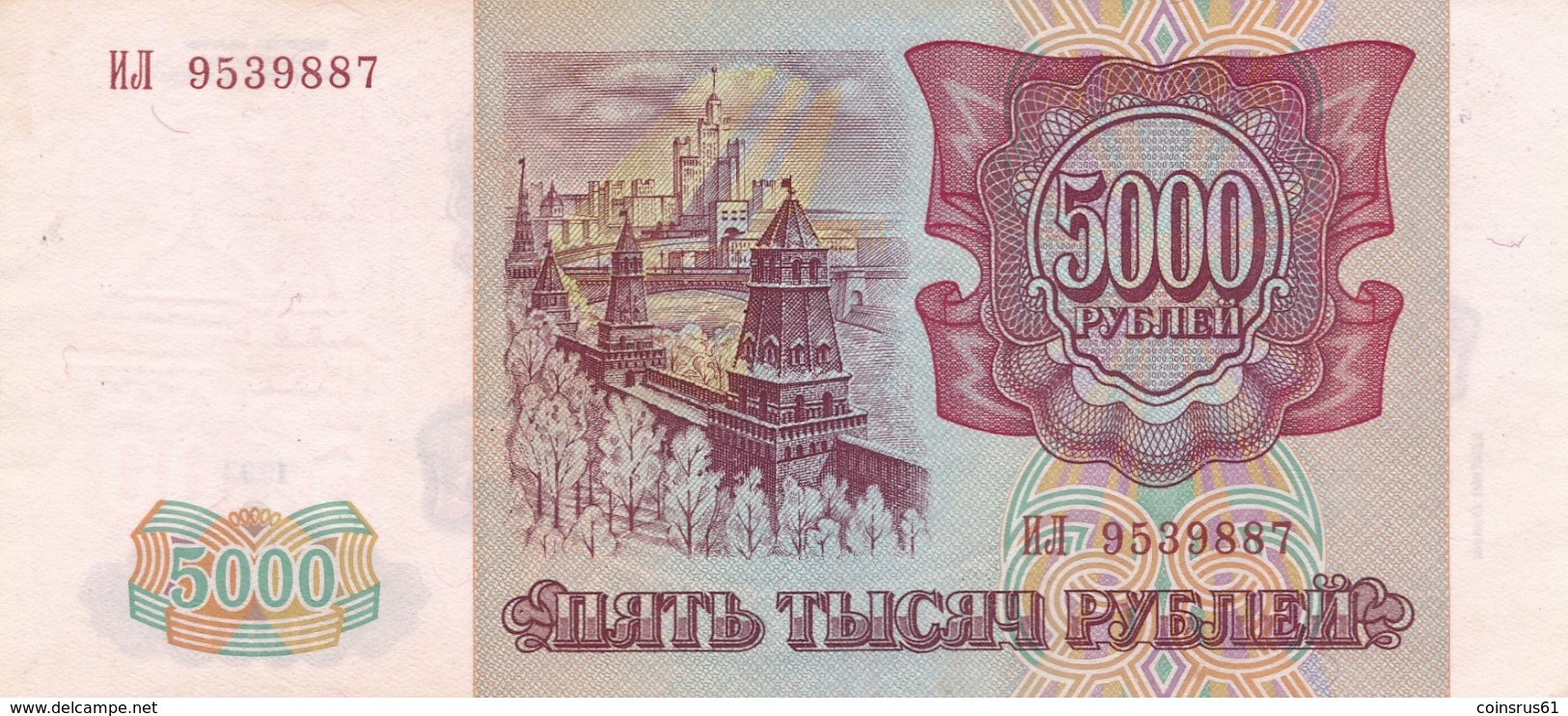 Россия 5000 рублей 1993 - Russia