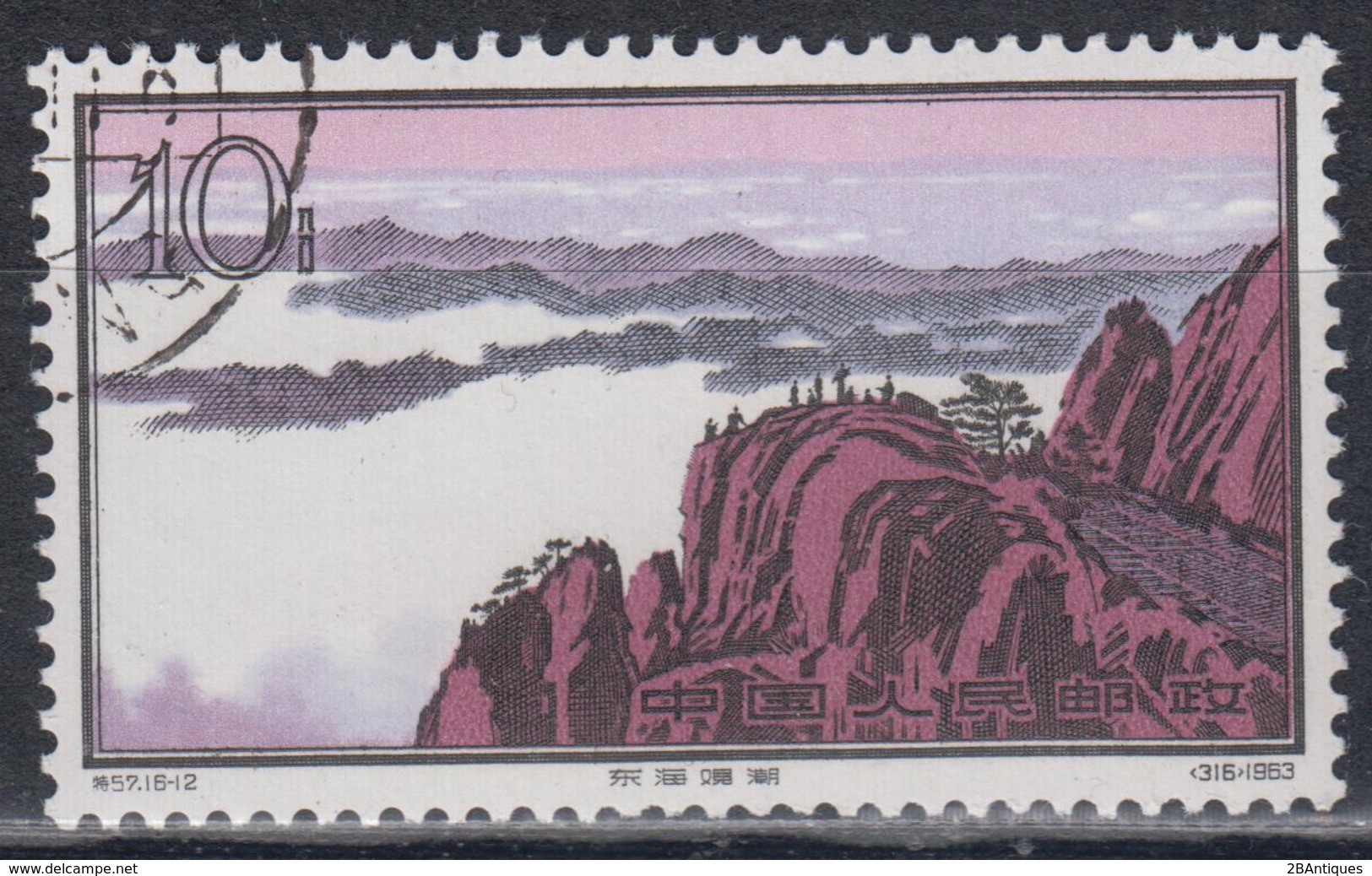 PR CHINA 1963 - 10分 Hwangshan Landscapes 中國郵票1963年10分黃山風景區 - Usati