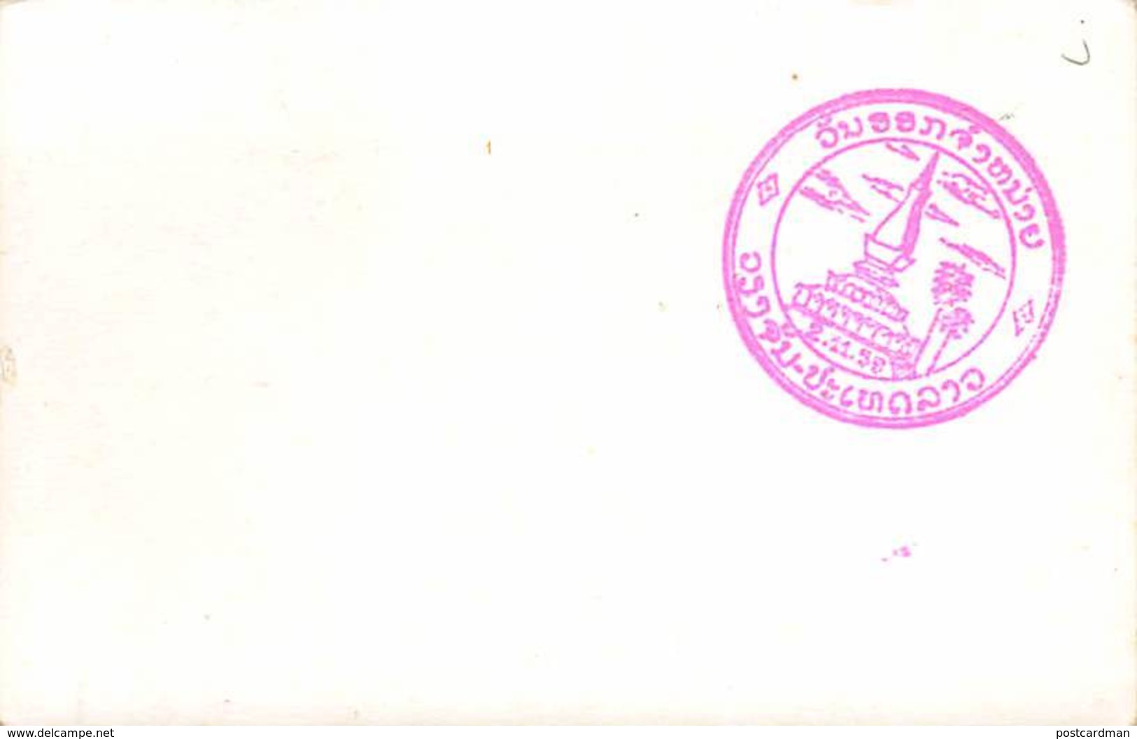 Laos - Vientiane - That Luang - CARTE MAXIMUM CARD - 1961. - Laos
