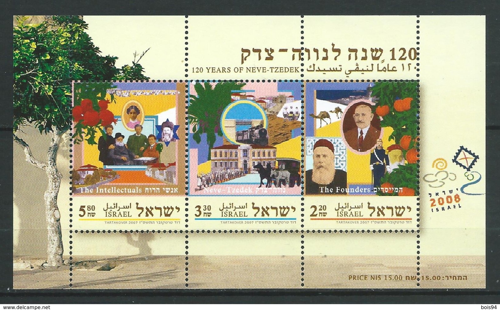 ISRAËL 2007 . Bloc Feuillet N° 75 . Neuf ** (MNH) - Hojas Y Bloques