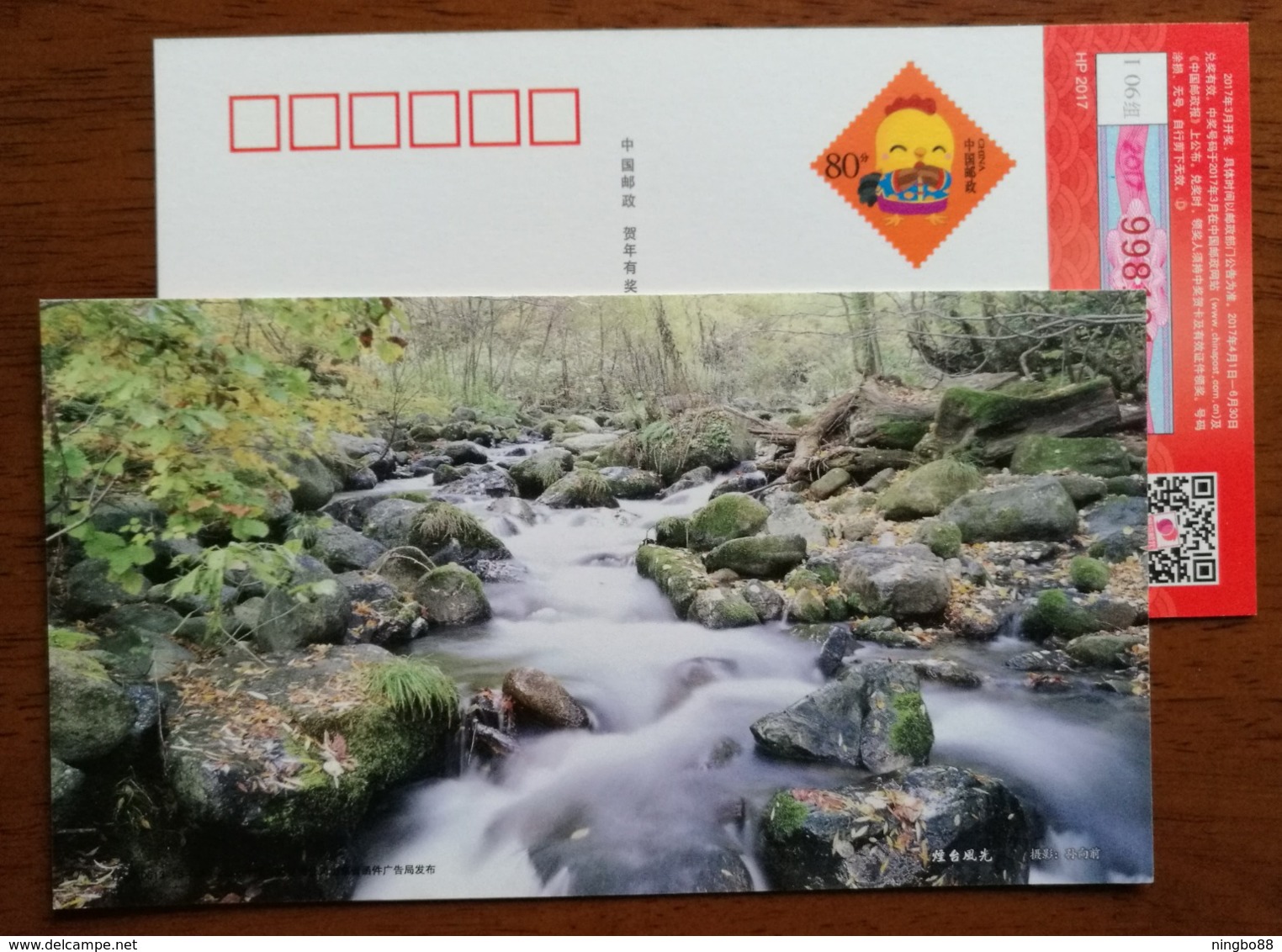 Deep Forest Stream,China 2017 Yantai Landscape Advertising Pre-stamped Card - Other & Unclassified