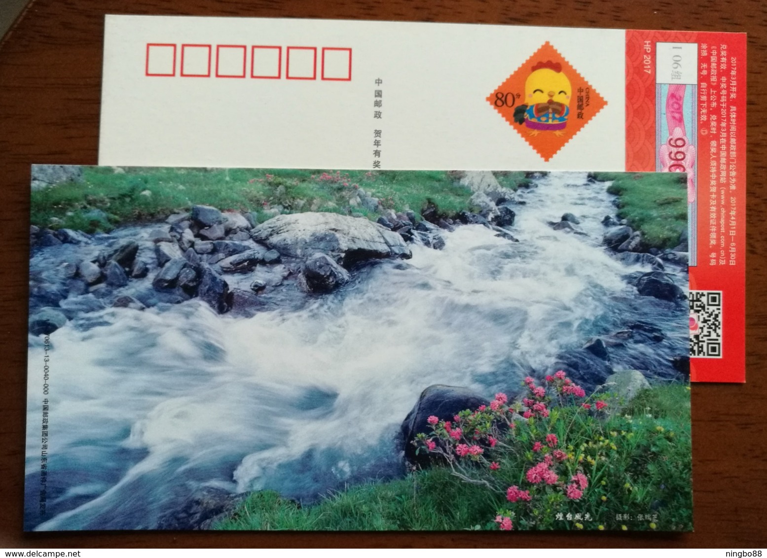 Deep Forest Stream,red Flowers,China 2017 Yantai Landscape Advertising Pre-stamped Card - Other & Unclassified