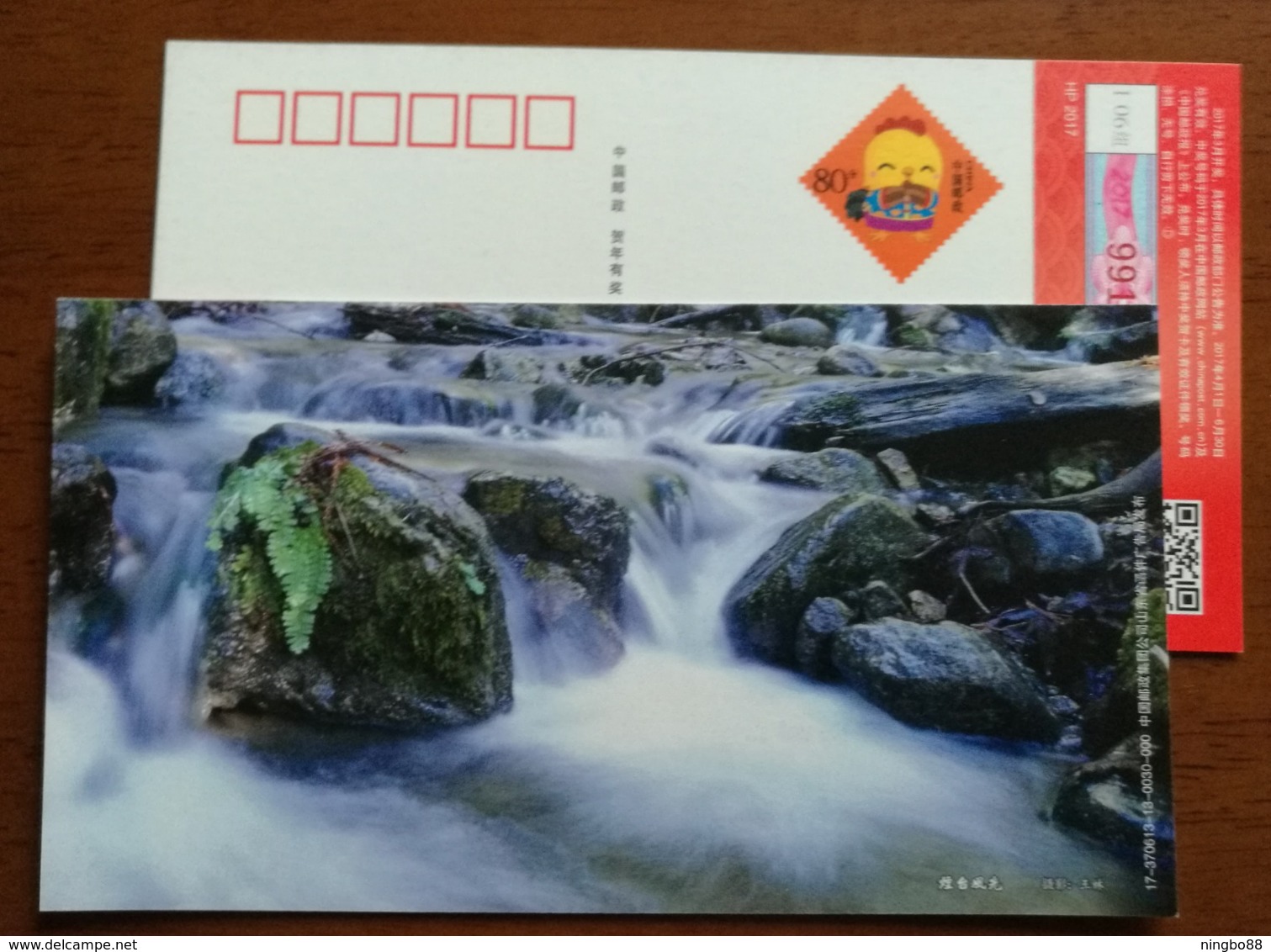 Mountain Waterfall & Stream,China 2017 Yantai Landscape Advertising Pre-stamped Card - Other & Unclassified