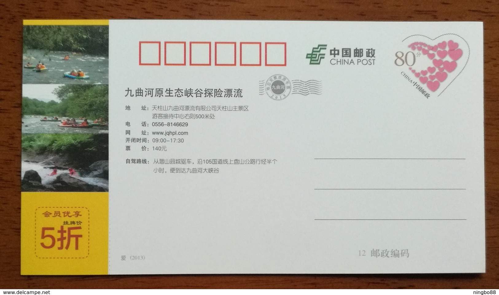 Jiuquhe River Canyon Exploration Rafting,CN 14 Mt.tianzhushan 5A Level National Scenic Spot Advert Pre-stamped Card - Other & Unclassified