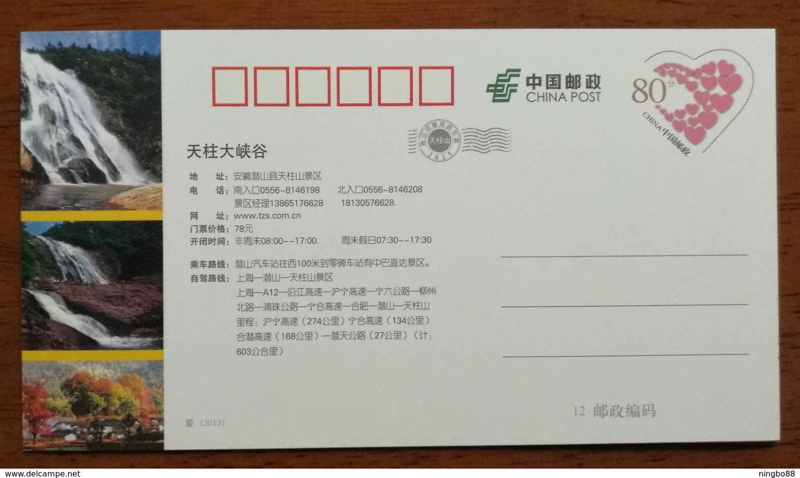 Tianzhu Grand Canyon Waterfall,CN 14 Mt.Dabieshan 3A Level National Scenic Spot Advertising Pre-stamped Card - Other & Unclassified